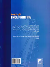 نقاشی روی صورت